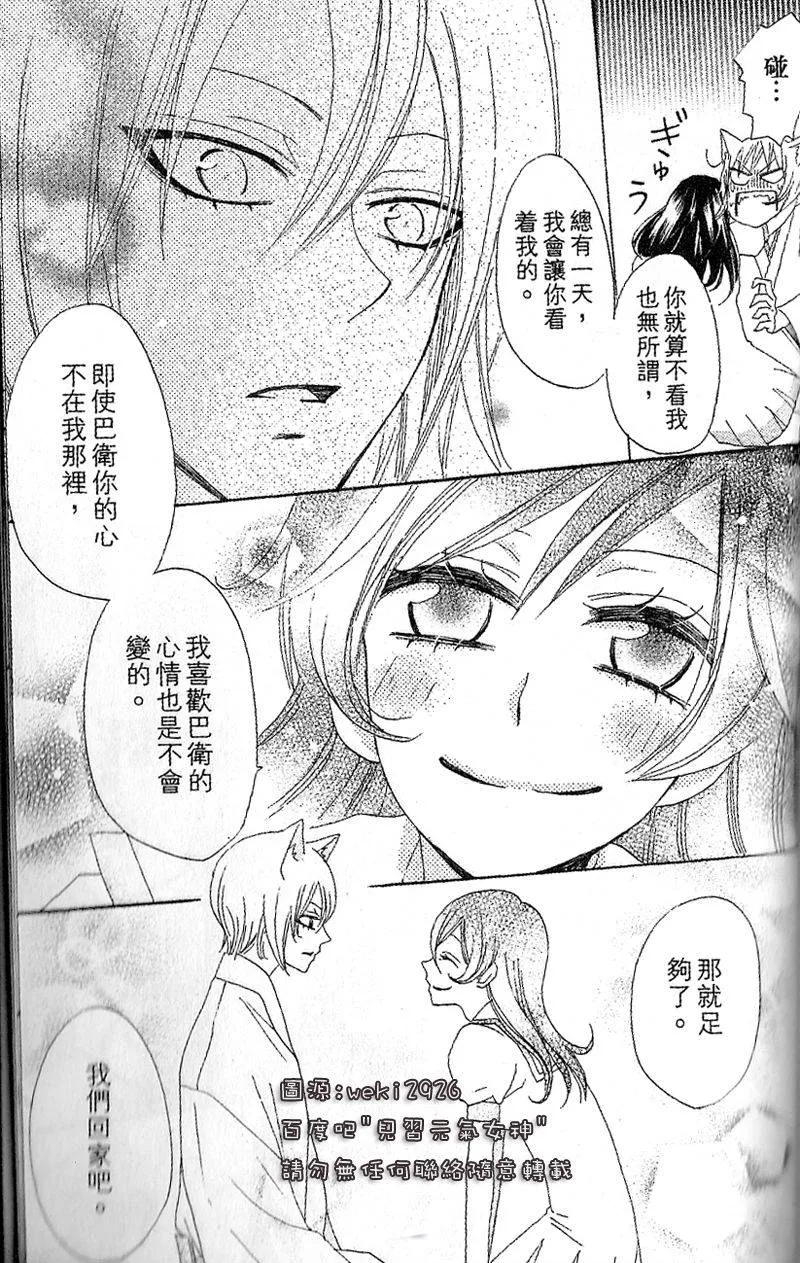 第24话 第27页