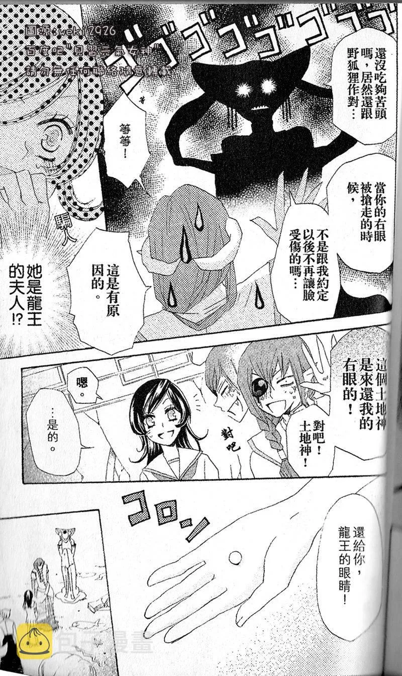 第24话 第29页