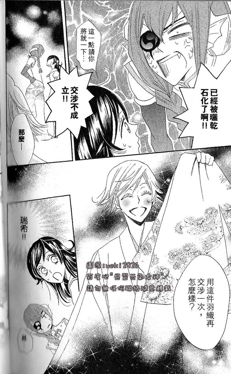 第24话 第30页