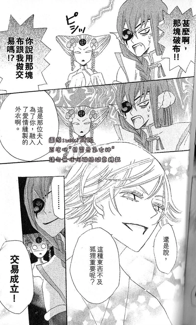 第24话 第31页