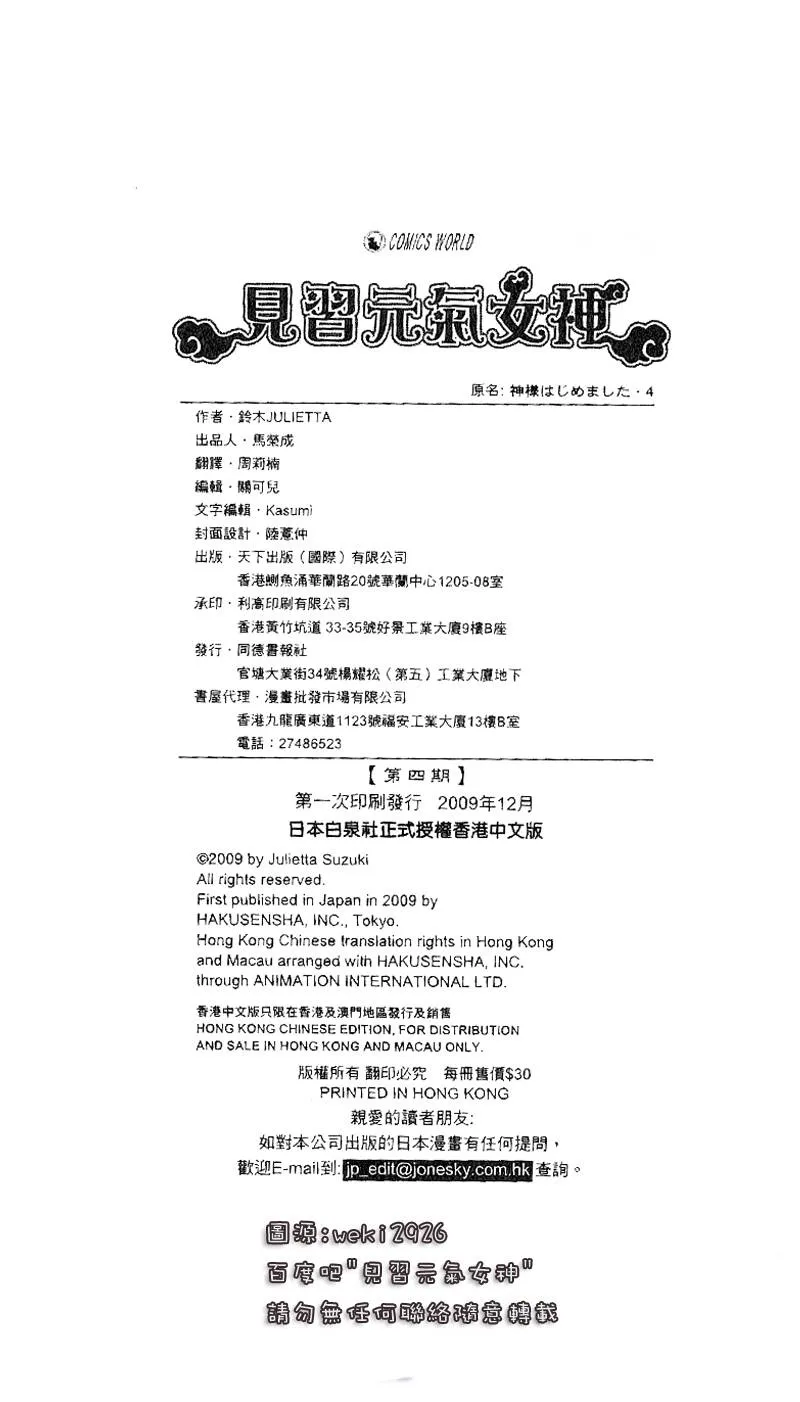 第24话 第33页