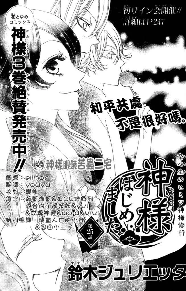第25话 第1页