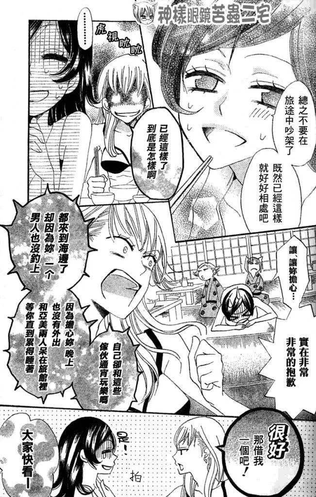 第25话 第5页