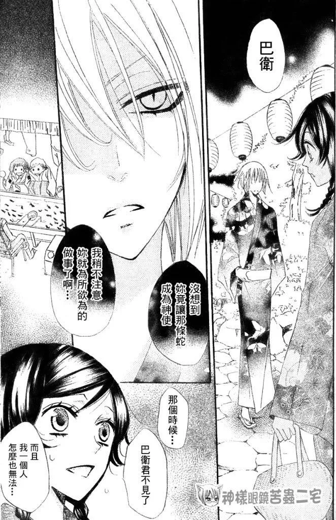 第25话 第13页