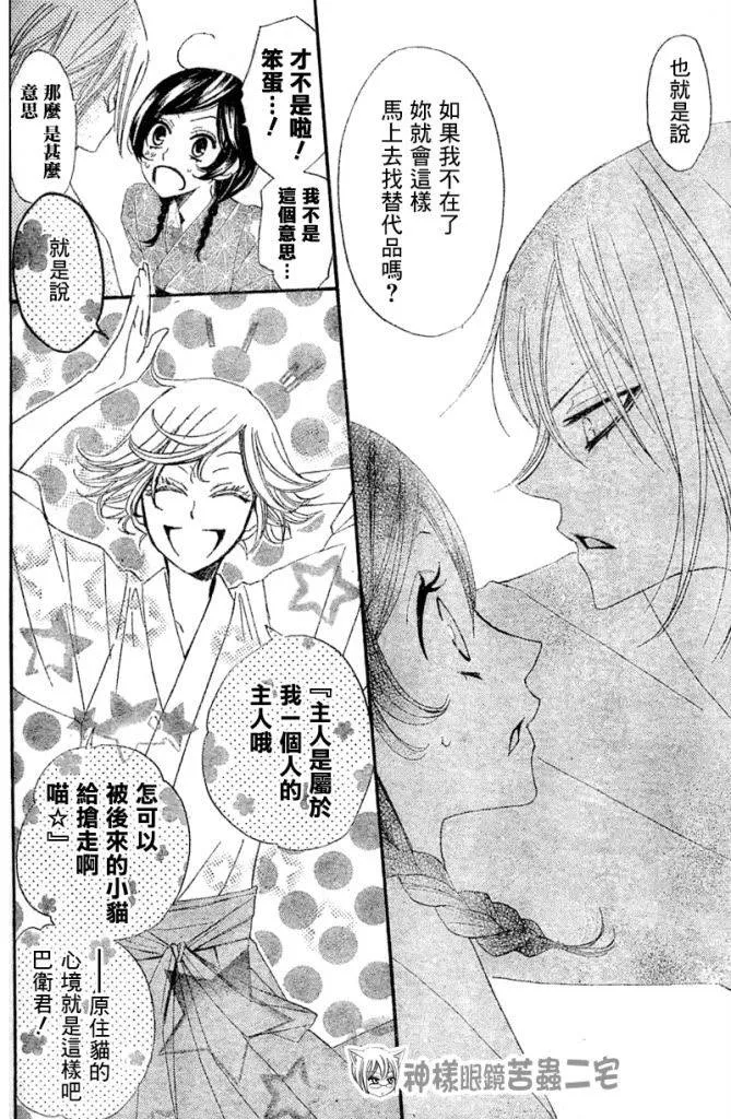 第25话 第14页