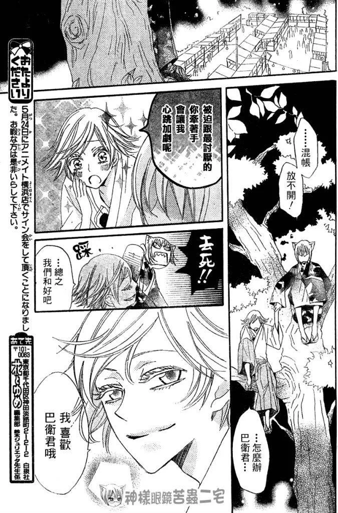 第25话 第17页