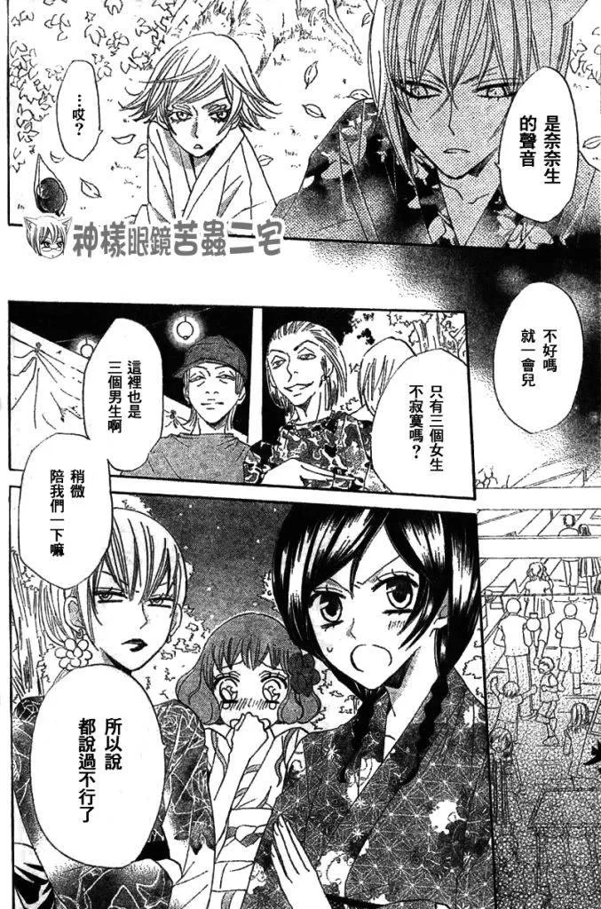 第25话 第24页
