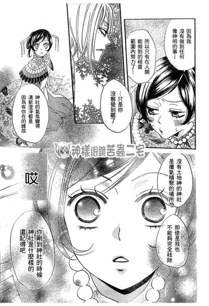 第26话 第31页