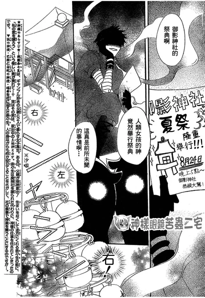 第27话 第2页