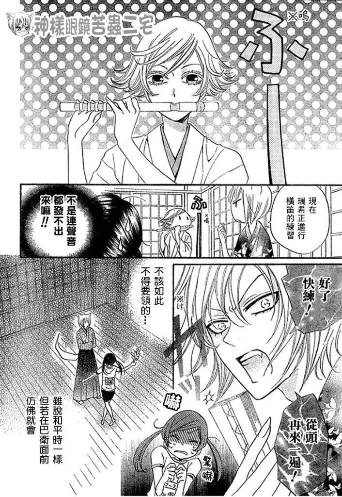 第27话 第5页