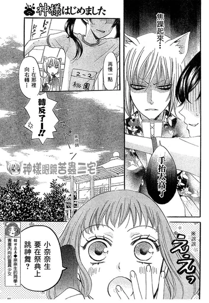 第27话 第6页