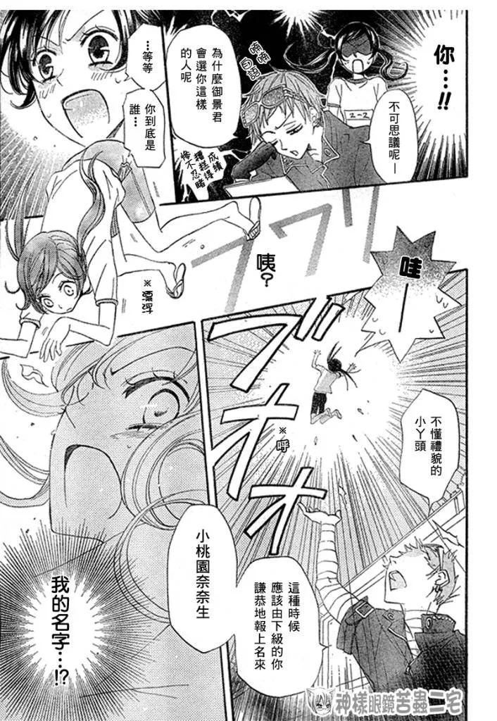 第27话 第12页