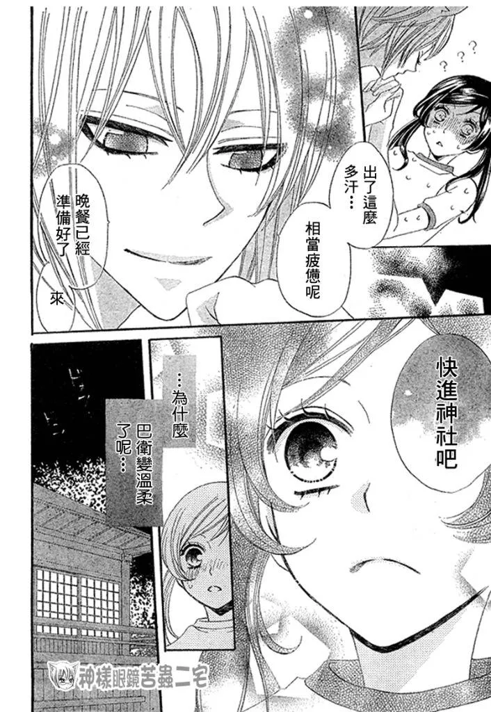 第27话 第17页