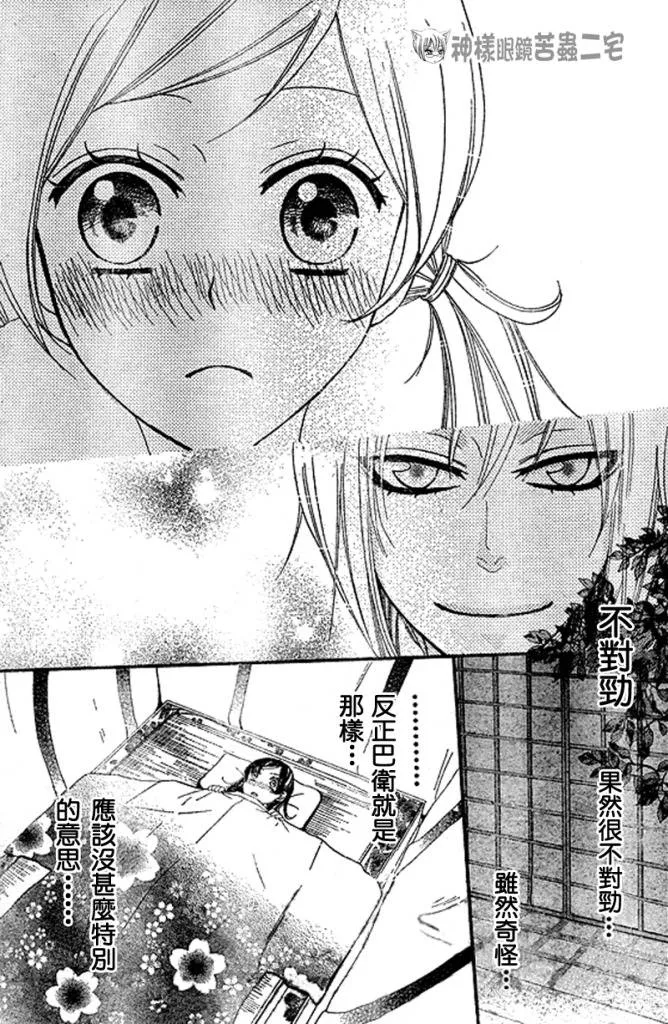 第27话 第20页