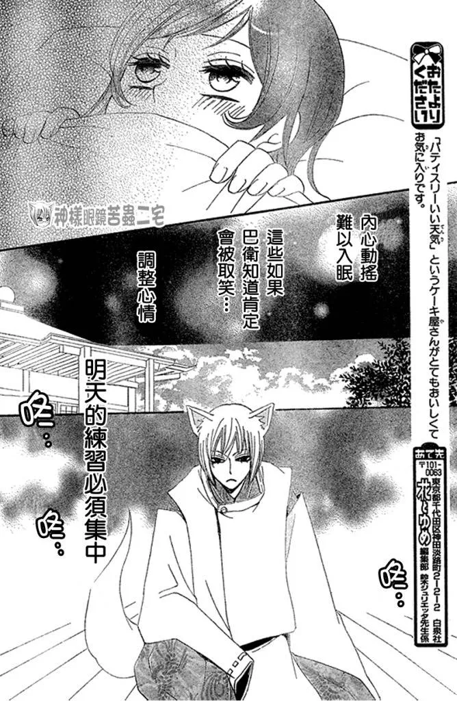 第27话 第21页