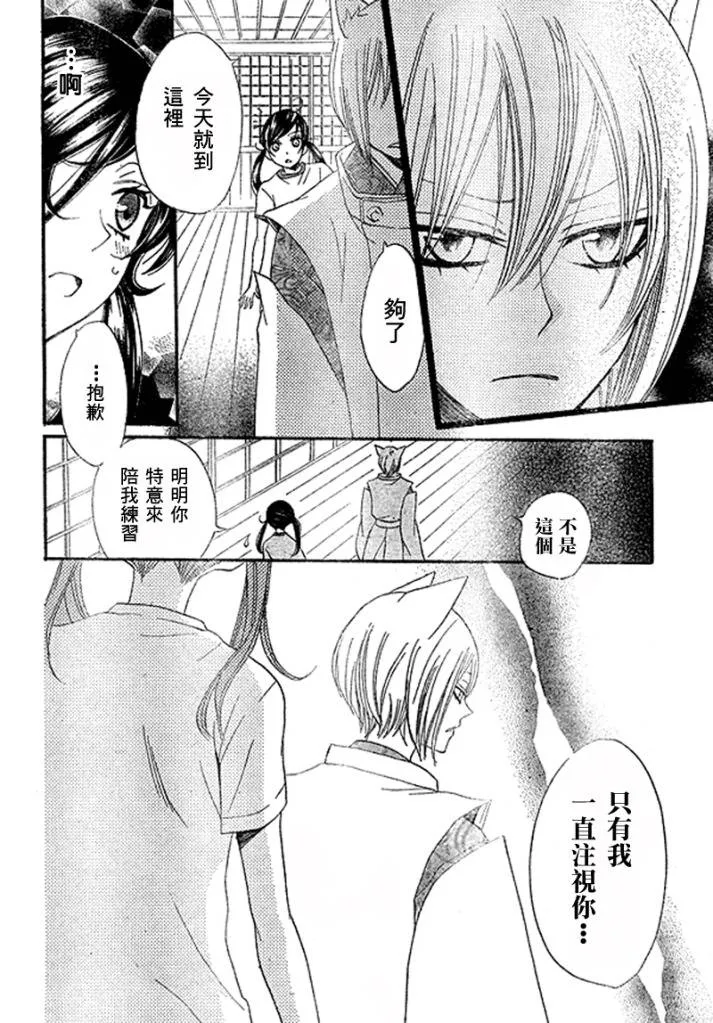第27话 第23页
