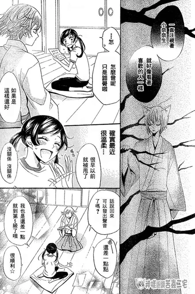 第27话 第25页