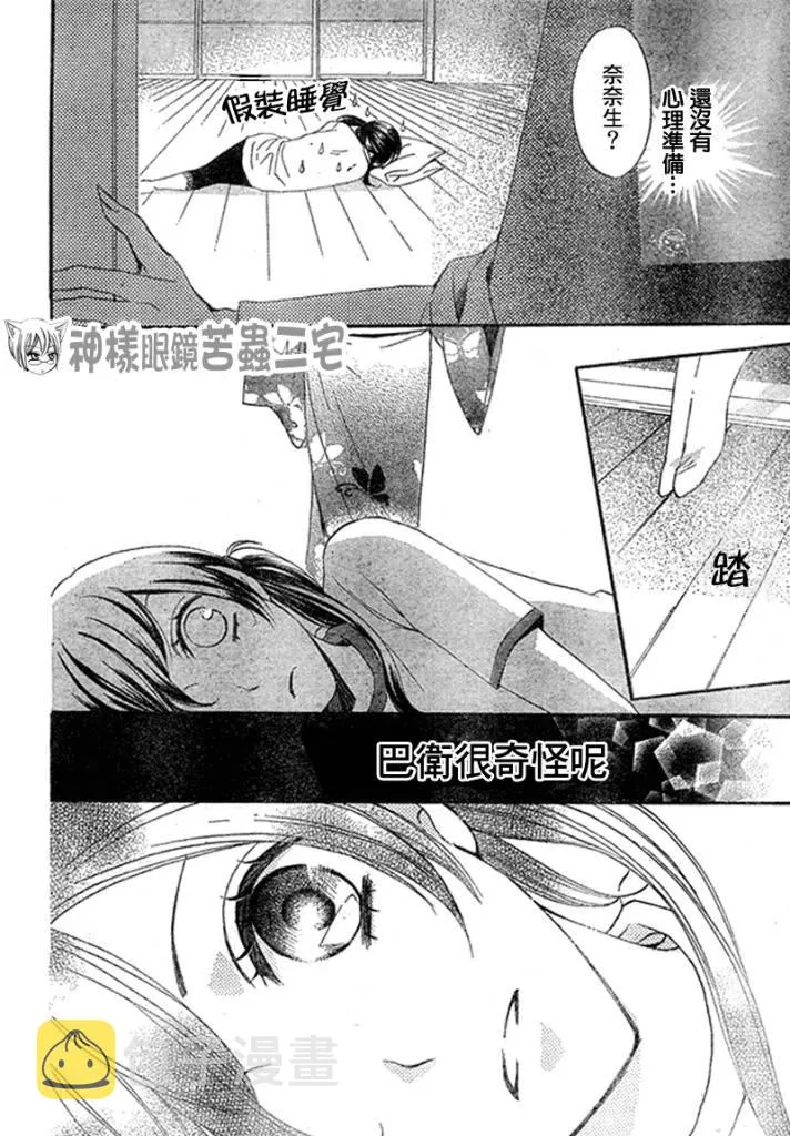 第27话 第27页