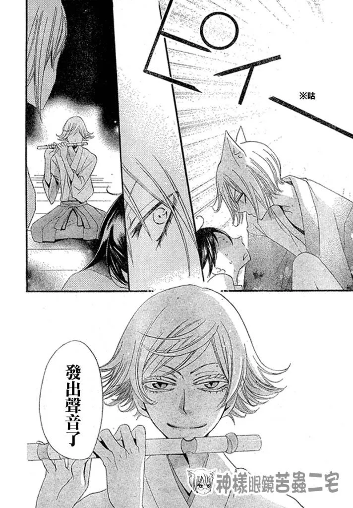 第27话 第29页