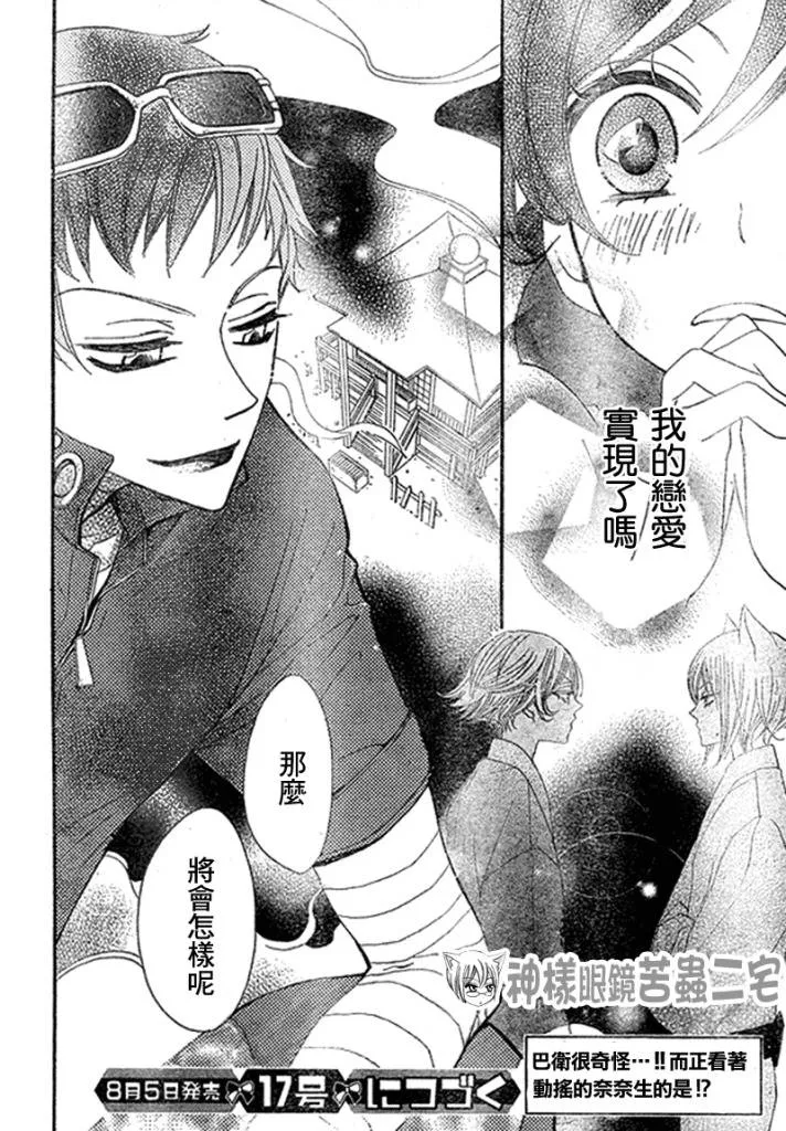 第27话 第31页