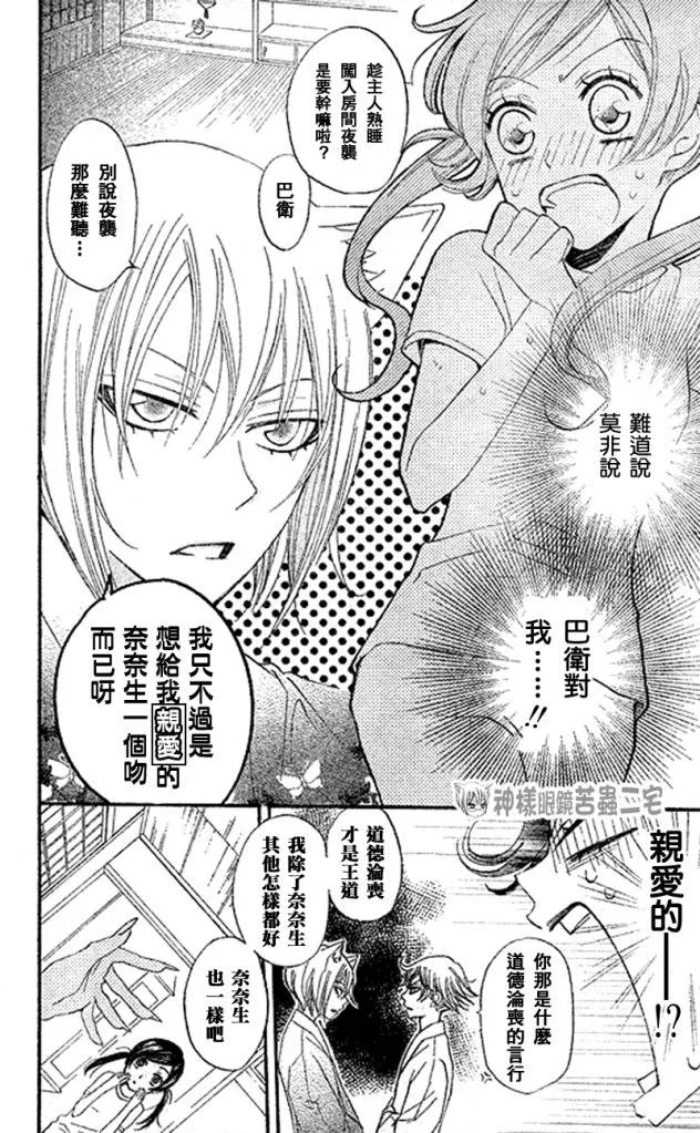 第28话 第2页