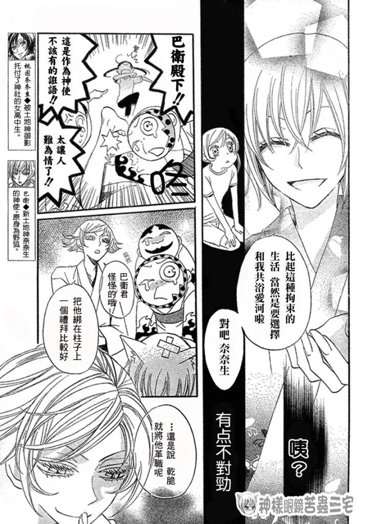 第28话 第3页