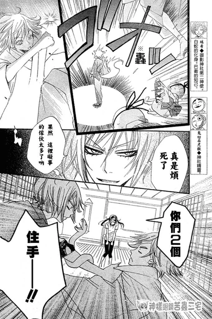 第28话 第4页