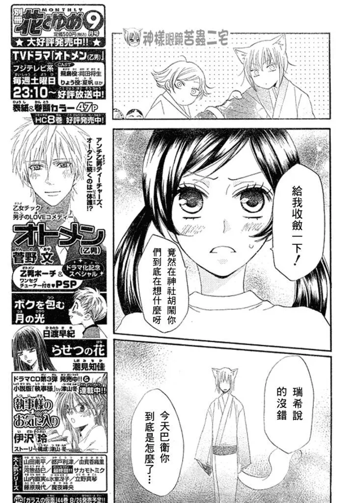 第28话 第5页