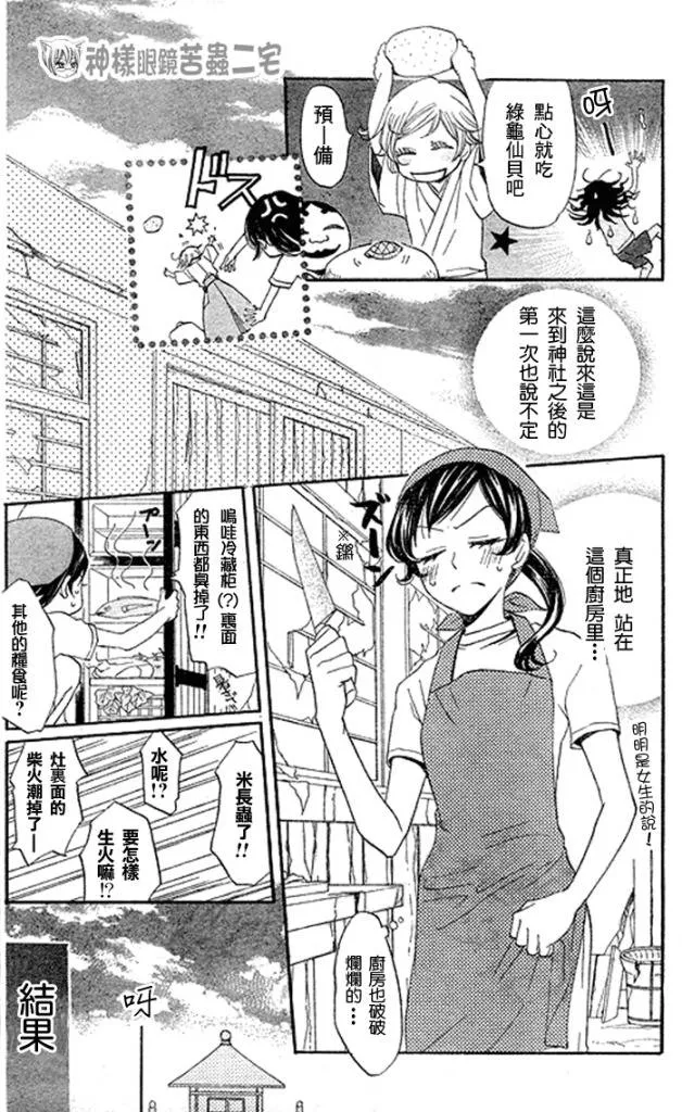 第28话 第9页