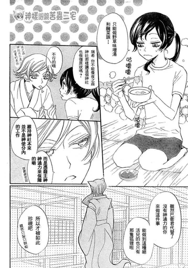 第28话 第10页
