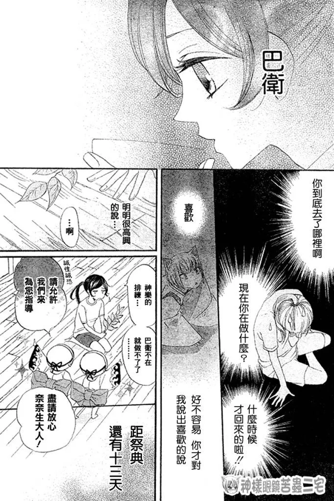 第28话 第11页