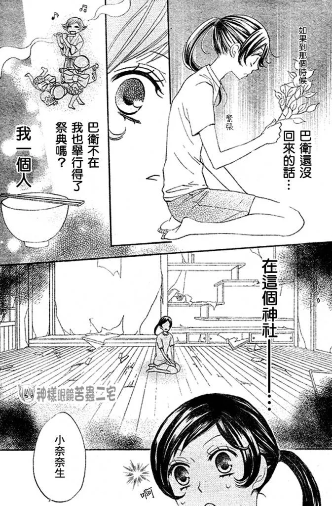 第28话 第12页