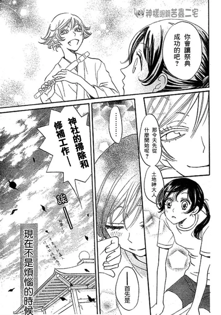 第28话 第13页