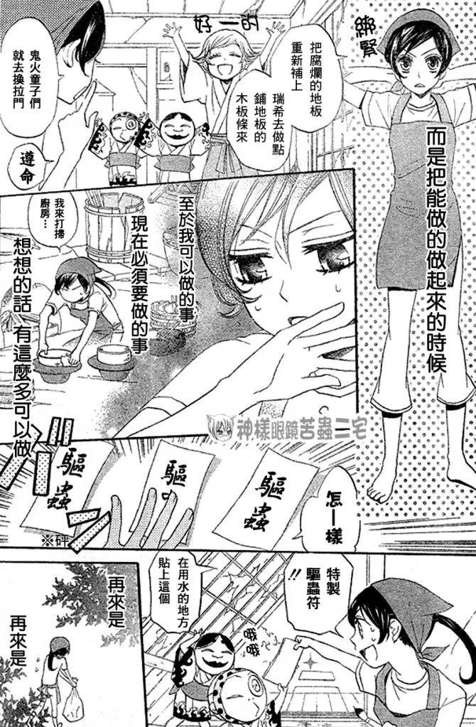 第28话 第14页