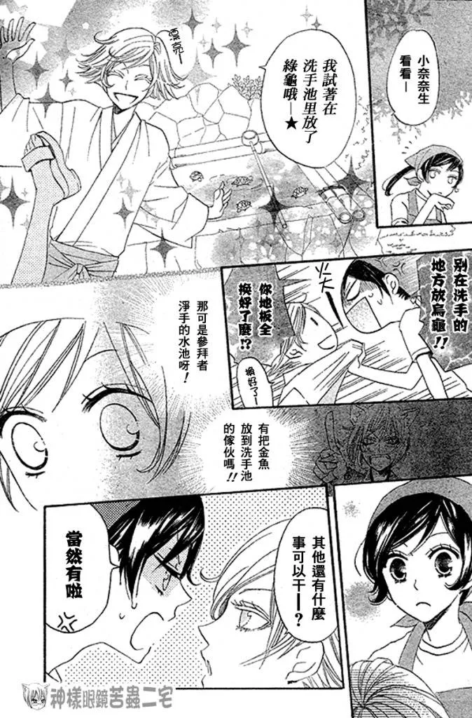 第28话 第15页