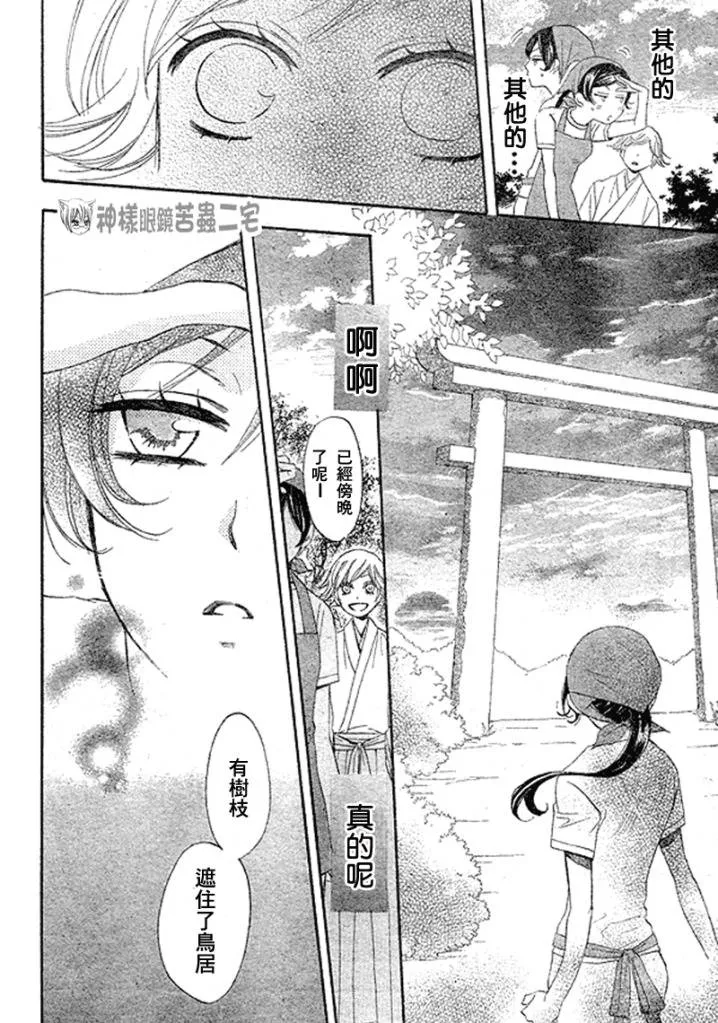 第28话 第16页