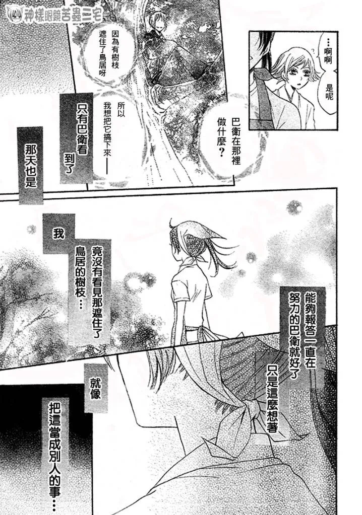 第28话 第17页