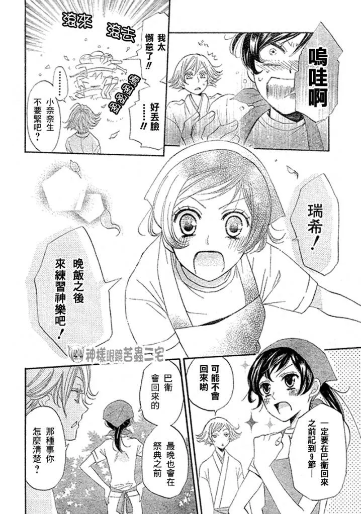 第28话 第18页