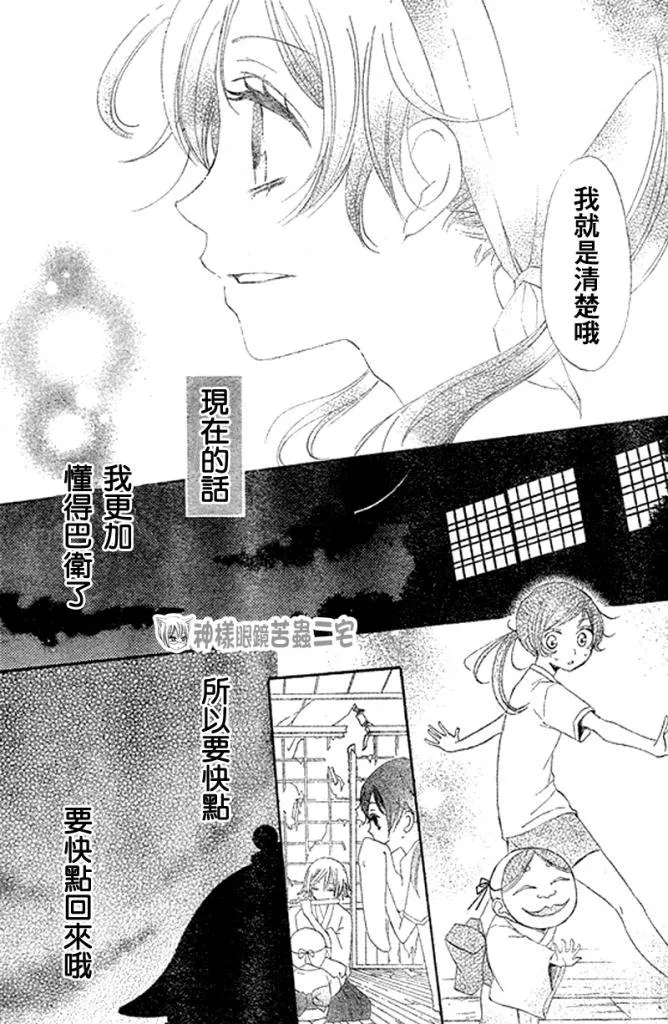 第28话 第19页