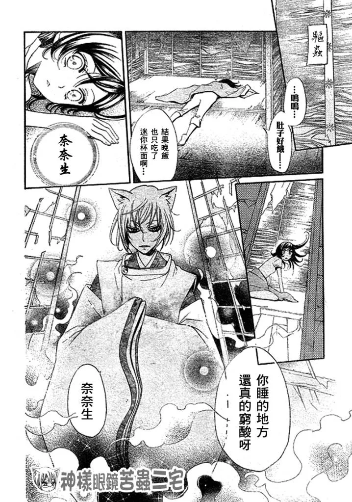 第28话 第20页