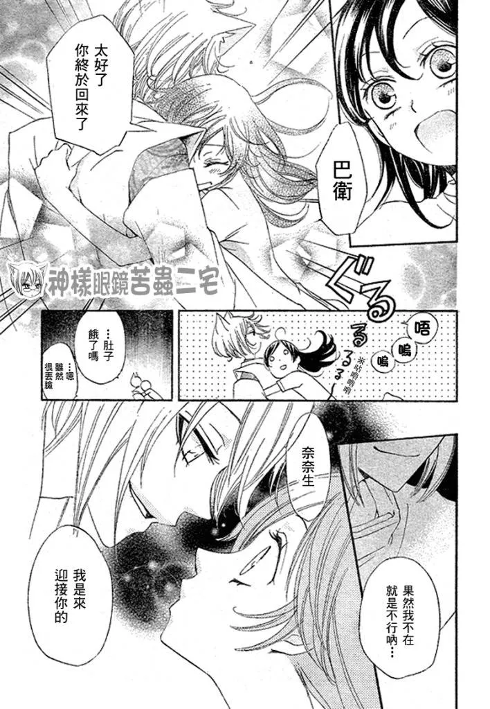 第28话 第21页