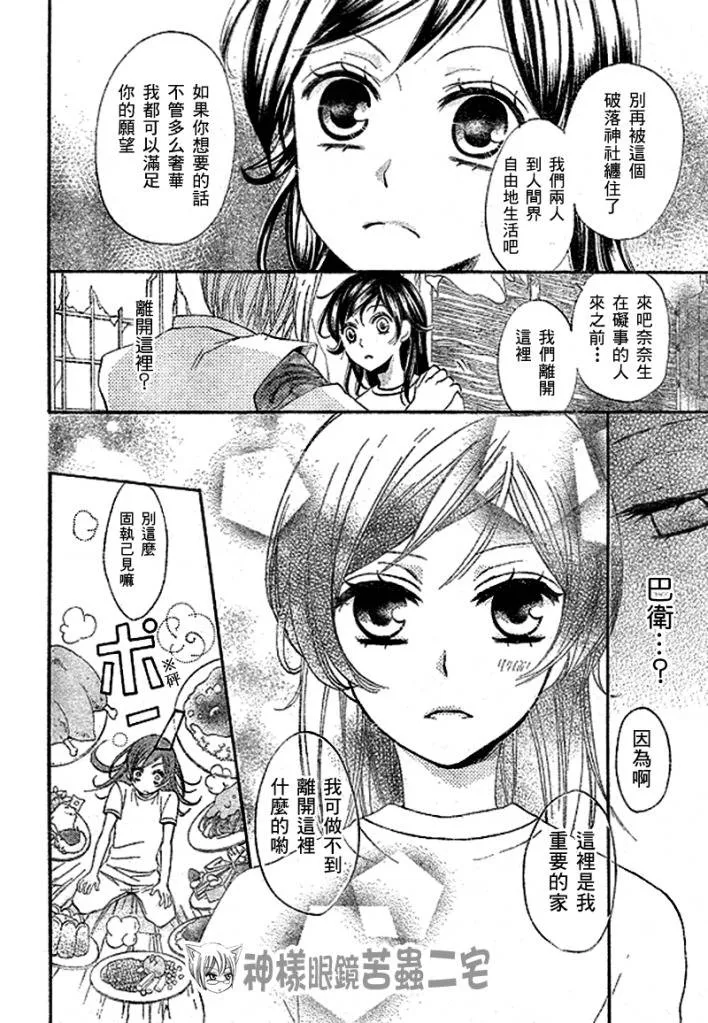 第28话 第22页