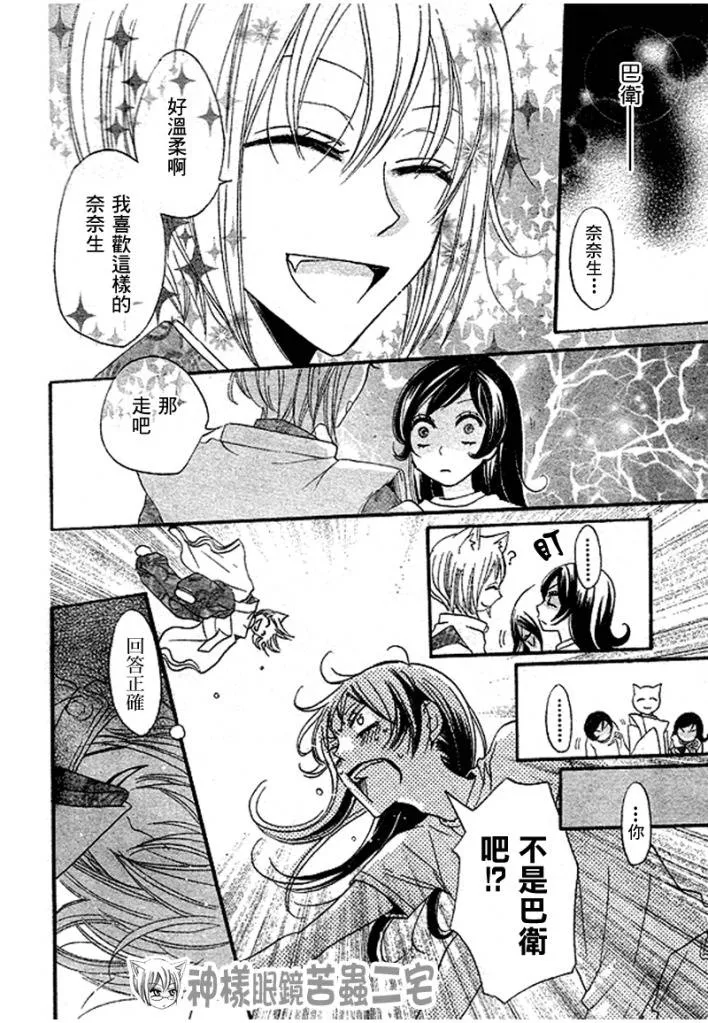 第28话 第24页