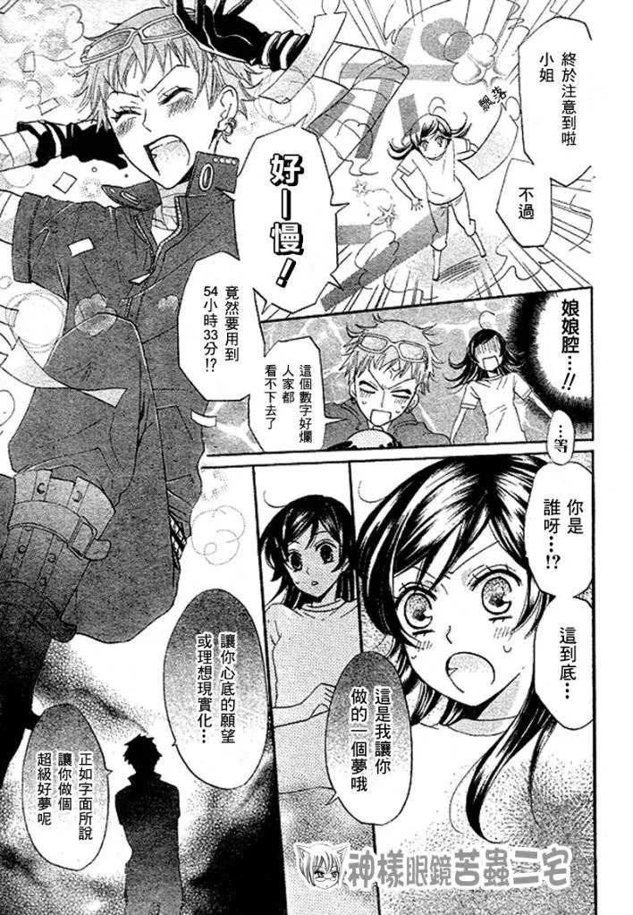 第28话 第25页