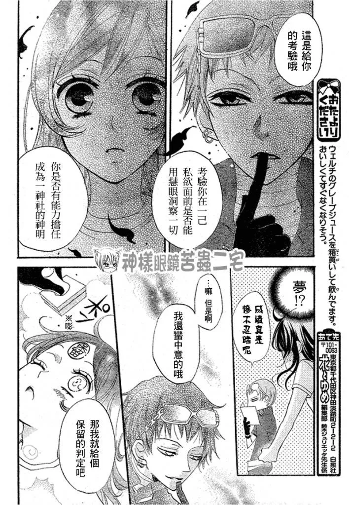 第28话 第26页