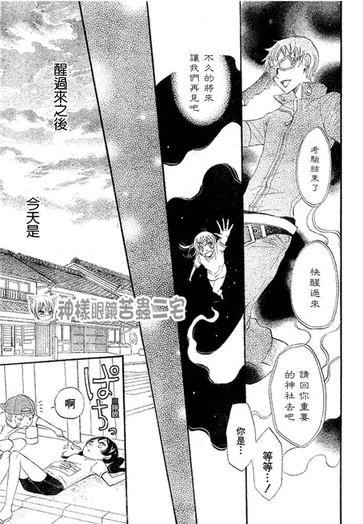第28话 第27页