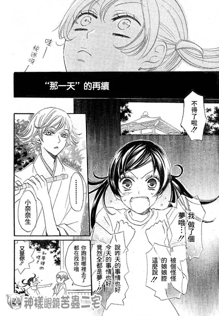 第28话 第28页