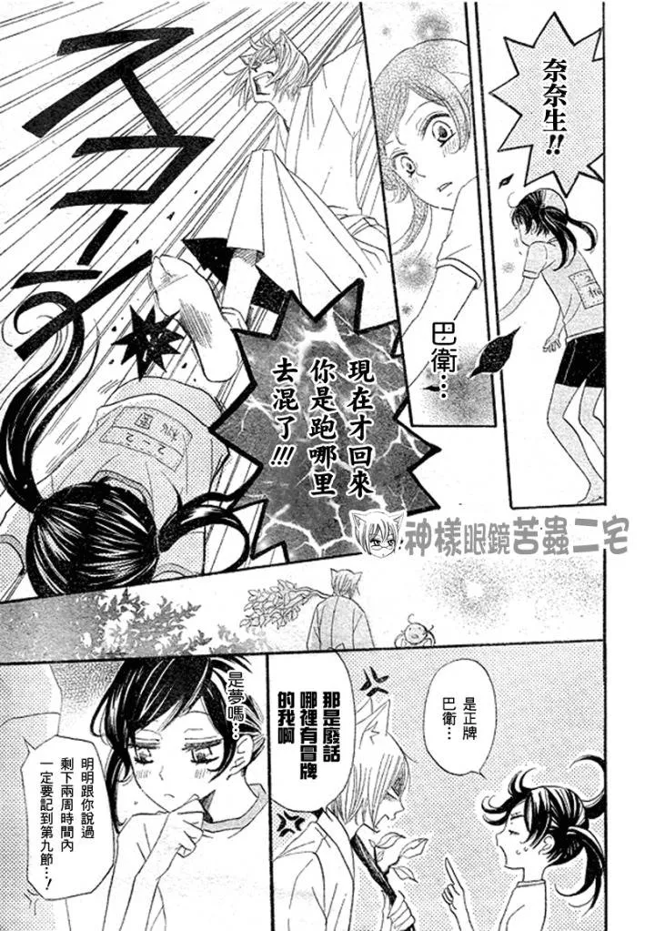 第28话 第29页
