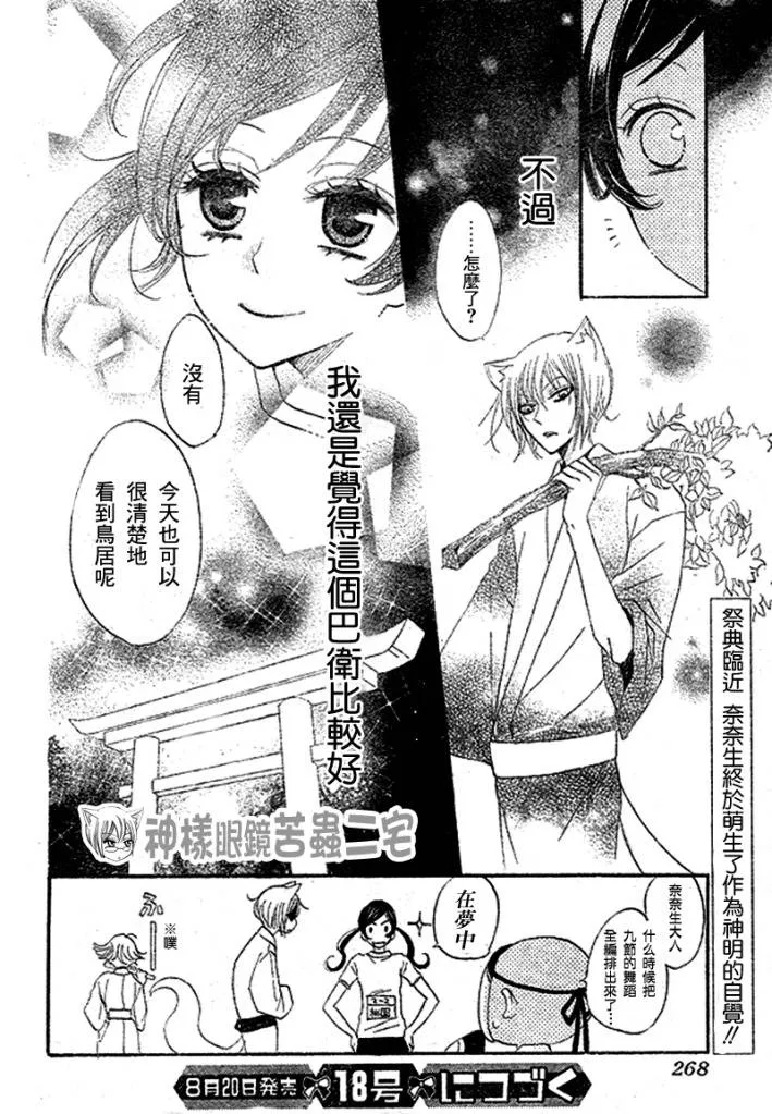 第28话 第30页