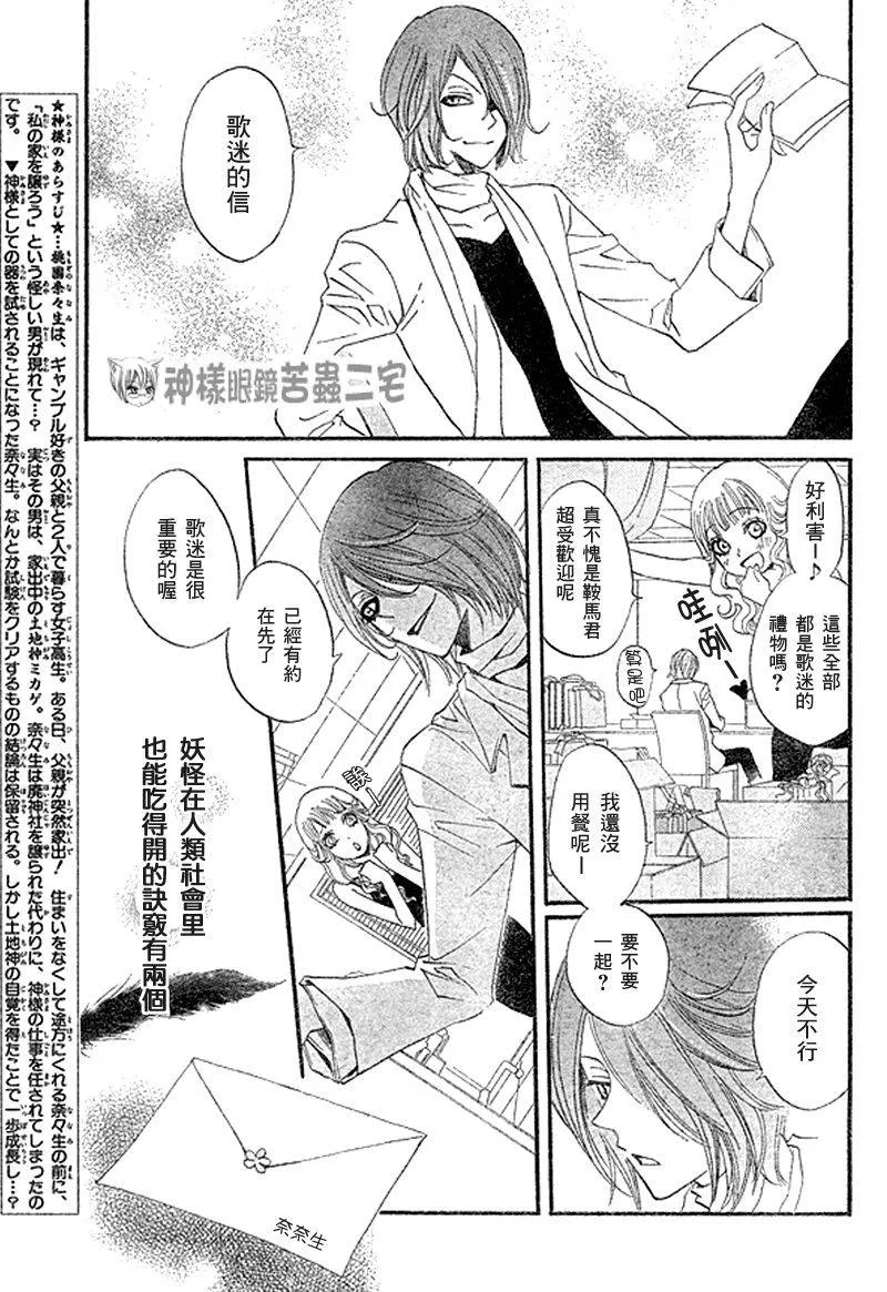 第29话 第3页